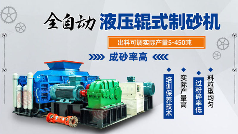 大型鋼渣對輥式破碎機出砂粒度如何控制?一臺多少錢?